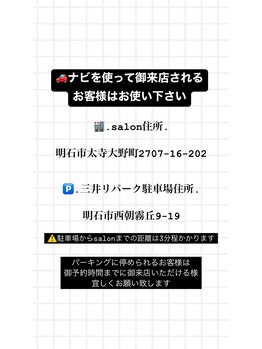 バイカラー(BY COLOR)/車で来店されるお客様へ