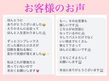 シェリーココ(cherie CoCo)/l人生が変わるバストエステ