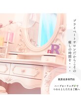 ビューティサロン アール(R)&nbsp;遅い時間 からもOK