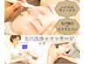【毛穴ケア】毛穴洗浄／ハイドロ　デコルテマッサージ付￥7,800⇒￥5,500