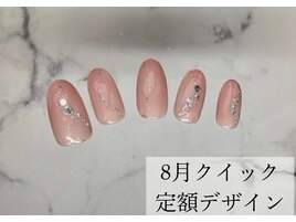 8月クイック定額サンプル