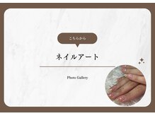 アマランサス(Amaranthus)/ネイルアート