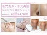 ハイドラフェイシャル（全顔）ハイドラ毛穴洗浄or高圧ジェット初回¥4,980