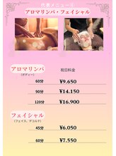 ほぐせる スター鍼灸接骨整体院 竹ノ塚 竹ノ塚東口駅前店/アロマリンパ