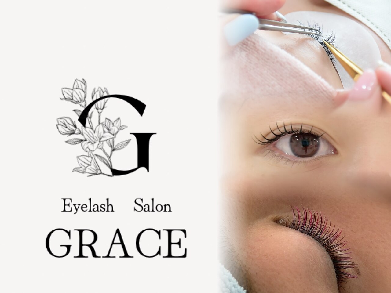 グレイス(GRACE)｜ホットペッパービューティー
