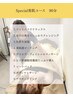 初回限定《本気の肌質改善×小顔》叶える素肌美◎21000→11980円