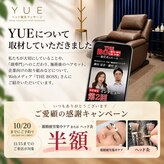 ユエ 日本橋店(YUE)
