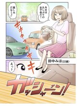 渋谷宮下パーク整体院 渋谷宮益坂整骨院/マンガでもわかりやすい！整体！