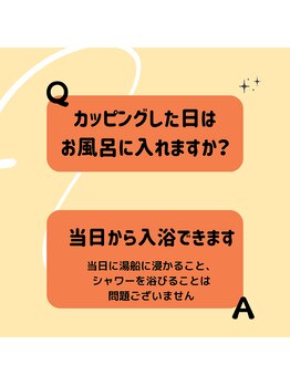 ビタミンスパ 中野店/Q&A★ビタミンスパ中野