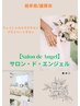 ブライダルコースの方のご予約はこちらから