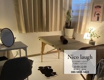 ニコラフ(Nico laugh)