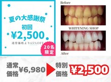 ホワイトニングショップ 守口店