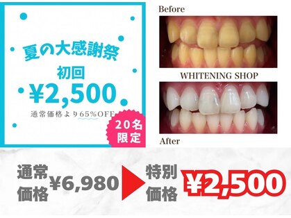 ホワイトニングショップ 守口店の写真