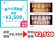 ホワイトニングショップ 守口店の写真