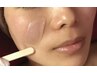 人気のフェイスワックス【全体】　¥7,000→¥6,600