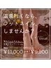 【見えないからこそ美しく】ケア付親指アートコース¥11000→¥8800