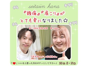 整体院 華/肩のダルさでお悩みだったお客様