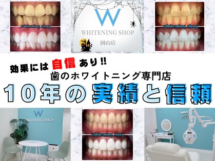 ホワイトニングショップ 岡山店の写真