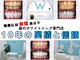 ホワイトニングショップ 岡山店の写真