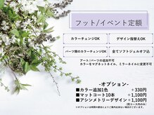 リリ 金沢香林坊店(ReRe)/ 【フット】イベント定額