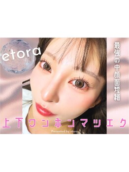 ボリュームのある目元にしたい