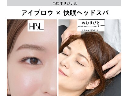 ネムリビトの写真