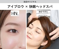 ネムリビト