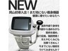 【↓痩身最新機器シークレシーYメニュー↓】