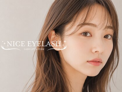 ナイスアイラッシュ なんば店(NICE EYELASH)の写真