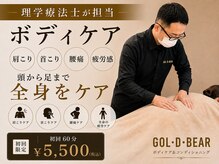 ゴールドベア(GOL D BEAR)