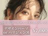 2回目以降はこちら《デザインまつげパーマ/パリジェンヌ》