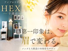 ヘキサ 千葉店(HEXA)