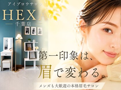 ヘキサ 千葉店(HEXA)の写真
