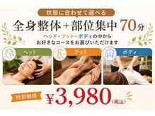 そよかぜ整体院
