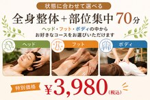そよかぜ整体院