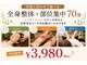 そよかぜ整体院の写真