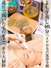 【大人気セット】よもぎ蒸し40分+全顔ハイドロ毛穴洗浄◎7900円!