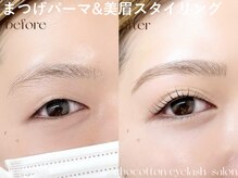 チョコットン 新宿東口(chocotton)/メイクの仕上がりに差がつく