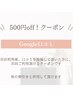 【口コミ投稿で500円引き★】フェイシャルエステメニュー各種