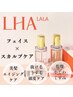 【透明感×艶肌×美髪】ララピール(全顔＋首＋頭皮) 専用パック付  ¥11,000