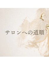 アンドユクス 国分寺(&uks)/サロンへの道順