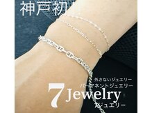 ココアロマ 神戸店の雰囲気（三宮で受けられるのはココだけ！パーマネントジュエリー）