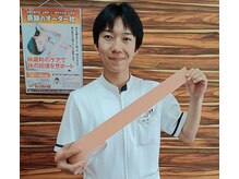 長岡整骨院/テーピング固定