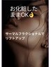 【リフトアップ】サーマルフラクショナル