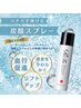 【血行促進】脳がとろける炭酸極上ヘッドスパ60分通常7,950円