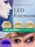 全メニュー【LEDグルー込み価格表示】単品不可￥0