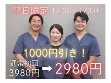 かずま整体院 一宮院