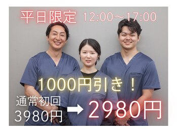 かずま整体院 一宮院