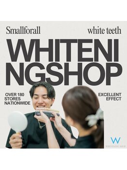 ホワイトニングショップ 本厚木店/ホワイトニングショップ本厚木店