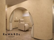 リワーズ アイラッシュ 祖師ヶ谷大蔵店(ReWARDs eyelash)の雰囲気（ゆったり寛げる完全個室のアイラッシュ空間をご体験ください♪）
